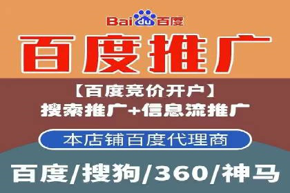 百度推广实战案例：快速实现流量转化
